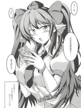 (秋季例大祭5) [風芸WindArTeam (WindArt)] 我が家のお天狗さま -総集編- (Touhou Project_1030
