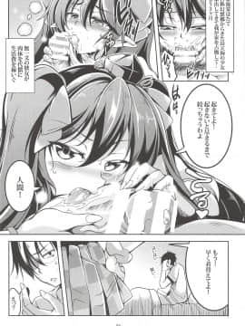 (秋季例大祭5) [風芸WindArTeam (WindArt)] 我が家のお天狗さま -総集編- (Touhou Project_1035