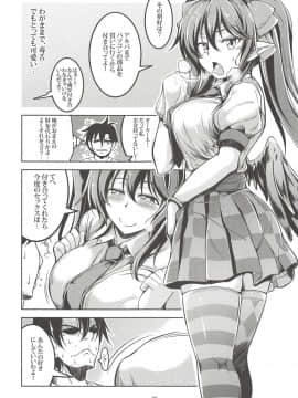 (秋季例大祭5) [風芸WindArTeam (WindArt)] 我が家のお天狗さま -総集編- (Touhou Project_1036