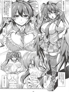 (秋季例大祭5) [風芸WindArTeam (WindArt)] 我が家のお天狗さま -総集編- (Touhou Project_1057