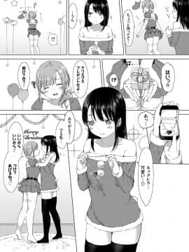 (成年コミック) [syou] 百合の蕾が咲く頃に [DL版]_035