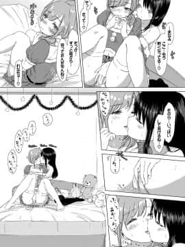(成年コミック) [syou] 百合の蕾が咲く頃に [DL版]_044