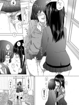 (成年コミック) [syou] 百合の蕾が咲く頃に [DL版]_067