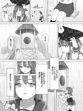 (成年コミック) [syou] 百合の蕾が咲く頃に [DL版]_073