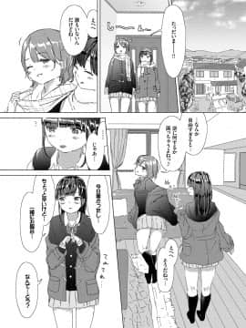 (成年コミック) [syou] 百合の蕾が咲く頃に [DL版]_095