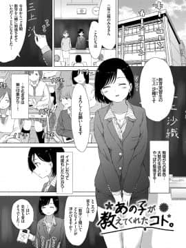 (成年コミック) [syou] 百合の蕾が咲く頃に [DL版]_113