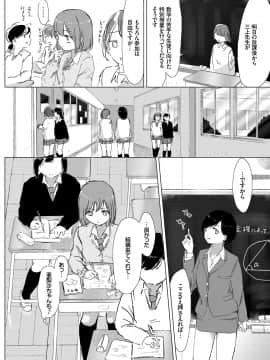 (成年コミック) [syou] 百合の蕾が咲く頃に [DL版]_116