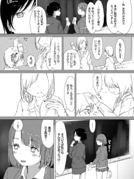 (成年コミック) [syou] 百合の蕾が咲く頃に [DL版]_118