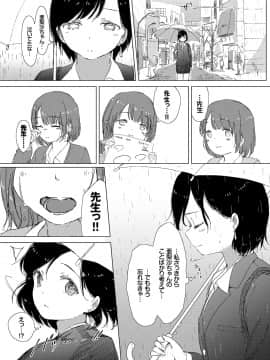 (成年コミック) [syou] 百合の蕾が咲く頃に [DL版]_121