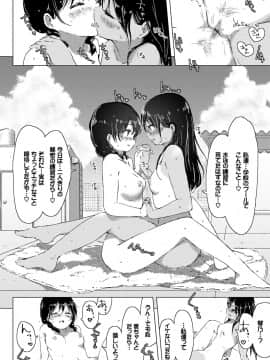 (成年コミック) [syou] 百合の蕾が咲く頃に [DL版]_192