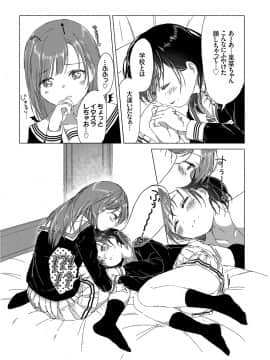 (成年コミック) [syou] 百合の蕾が咲く頃に [DL版]_197