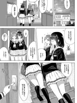 (成年コミック) [syou] 百合の蕾が咲く頃に [DL版]_201