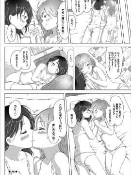 (成年コミック) [syou] 百合の蕾が咲く頃に [DL版]_210