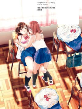(成年コミック) [syou] 百合の蕾が咲く頃に [DL版]_214