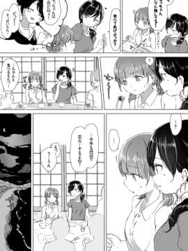 (成年コミック) [syou] 百合の蕾が咲く頃に [DL版]_009