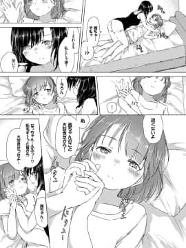 (成年コミック) [syou] 百合の蕾が咲く頃に [DL版]_018