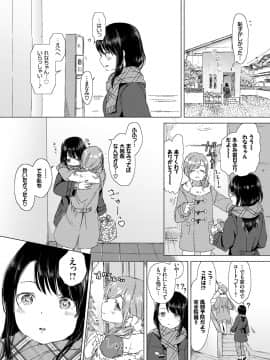 (成年コミック) [syou] 百合の蕾が咲く頃に [DL版]_031