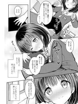 (成年コミック) [でこちんハンマー] 思春期RIOT [DL版]_006