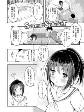 (成年コミック) [でこちんハンマー] 思春期RIOT [DL版]_046