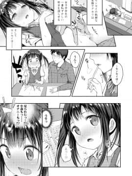 (成年コミック) [でこちんハンマー] 思春期RIOT [DL版]_069