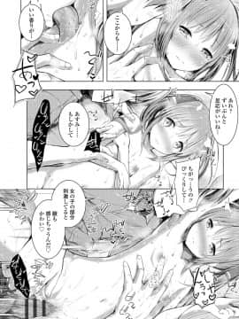 (成年コミック) [でこちんハンマー] 思春期RIOT [DL版]_132