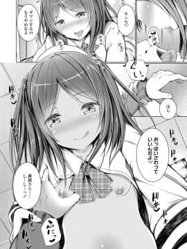 (成年コミック) [でこちんハンマー] 思春期RIOT [DL版]_160