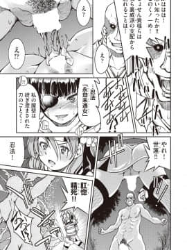 (成年コミック) [雑誌] COMIC 阿吽 2018年10月号 [DL版]_033