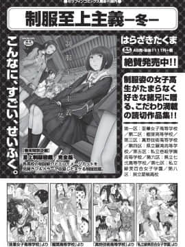 (成年コミック) [雑誌] COMIC 阿吽 2018年10月号 [DL版]_062