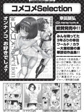 (成年コミック) [雑誌] COMIC 阿吽 2018年10月号 [DL版]_092