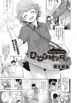 (成年コミック) [雑誌] COMIC 阿吽 2018年10月号 [DL版]_093