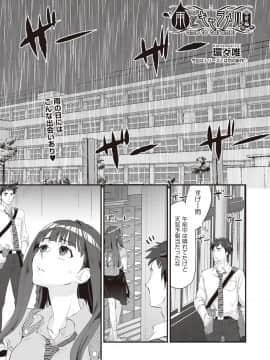 (成年コミック) [雑誌] COMIC 阿吽 2018年10月号 [DL版]_115