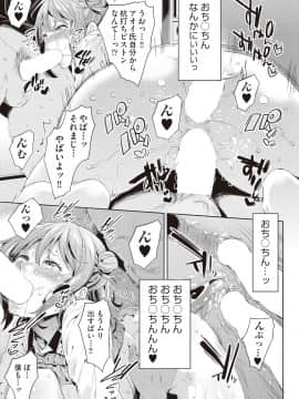 (成年コミック) [雑誌] COMIC 阿吽 2018年10月号 [DL版]_229
