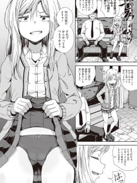 (成年コミック) [雑誌] COMIC 阿吽 2018年10月号 [DL版]_266