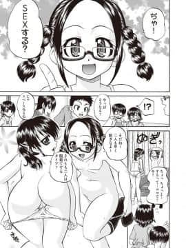 (成年コミック) [雑誌] COMIC 阿吽 2018年10月号 [DL版]_373