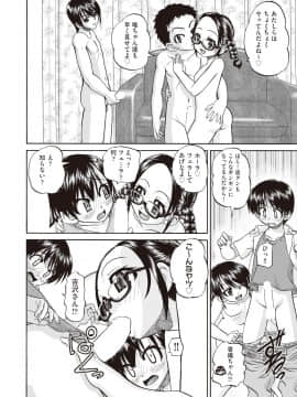 (成年コミック) [雑誌] COMIC 阿吽 2018年10月号 [DL版]_374