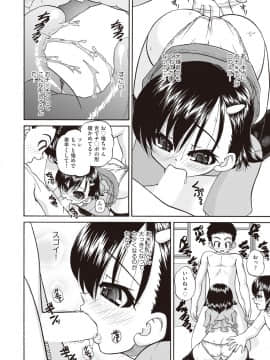 (成年コミック) [雑誌] COMIC 阿吽 2018年10月号 [DL版]_378