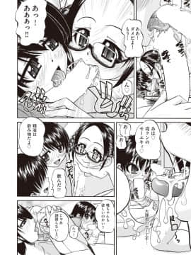 (成年コミック) [雑誌] COMIC 阿吽 2018年10月号 [DL版]_380