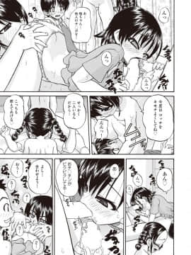 (成年コミック) [雑誌] COMIC 阿吽 2018年10月号 [DL版]_381