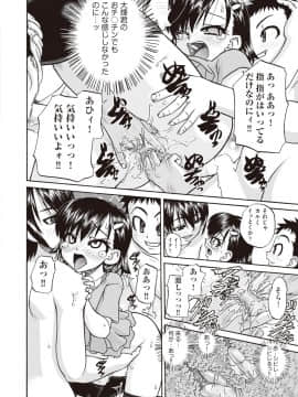 (成年コミック) [雑誌] COMIC 阿吽 2018年10月号 [DL版]_384