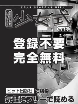 (成年コミック) [雑誌] COMIC 阿吽 2018年10月号 [DL版]_423