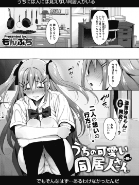 (成年コミック) [雑誌] コミックメガストアα 2018年11月号 [DL版]_011