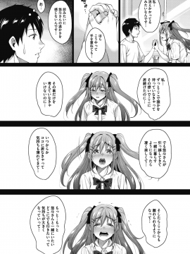 (成年コミック) [雑誌] コミックメガストアα 2018年11月号 [DL版]_013