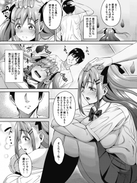 (成年コミック) [雑誌] コミックメガストアα 2018年11月号 [DL版]_015