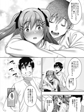 (成年コミック) [雑誌] コミックメガストアα 2018年11月号 [DL版]_016