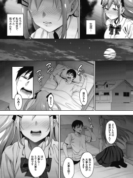 (成年コミック) [雑誌] コミックメガストアα 2018年11月号 [DL版]_017