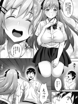 (成年コミック) [雑誌] コミックメガストアα 2018年11月号 [DL版]_018