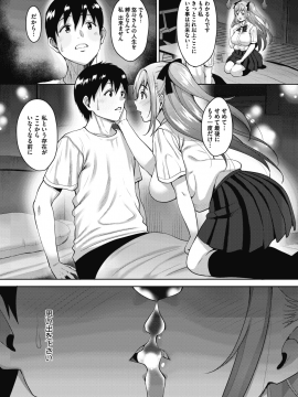 (成年コミック) [雑誌] コミックメガストアα 2018年11月号 [DL版]_019