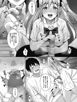 (成年コミック) [雑誌] コミックメガストアα 2018年11月号 [DL版]_021