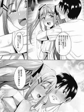 (成年コミック) [雑誌] コミックメガストアα 2018年11月号 [DL版]_029