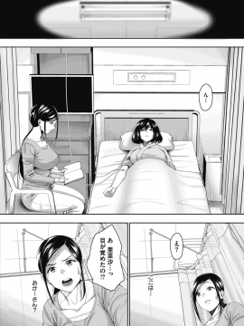 (成年コミック) [雑誌] コミックメガストアα 2018年11月号 [DL版]_032